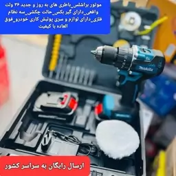 دریل شارژی 36 ولت گیر بکسی دو باطری ماکیتا چکشی براشلس با لوازم