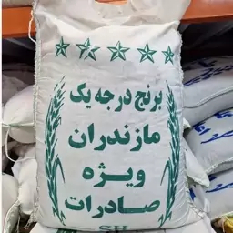 برنج ایرانی طارم شمشیری و اعلا