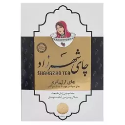 چای عطری شهرزاد 400 گرمی