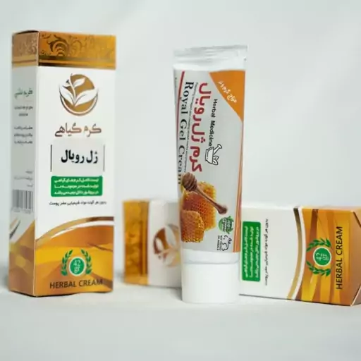 کرم ژل رویال با موم عسل خالص و ژل رویال ایرانی و عسل چندگیاه خالص دیابتی