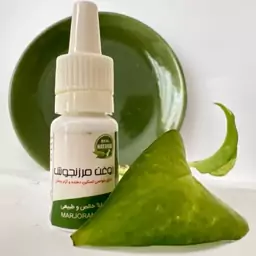 روغن مرزنجوش والا(10سی سی)