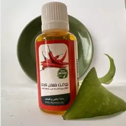 روغن فلفل قرمز (یک لیتری)