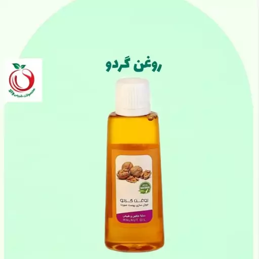 روغن گردو والا( یک لیتری)