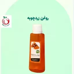 روغن زرد چوبه والا(یک لیتری)