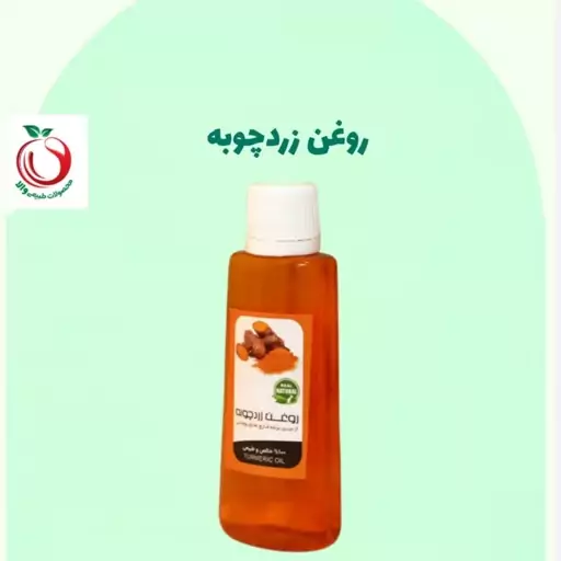 روغن زرد چوبه والا(یک لیتری)