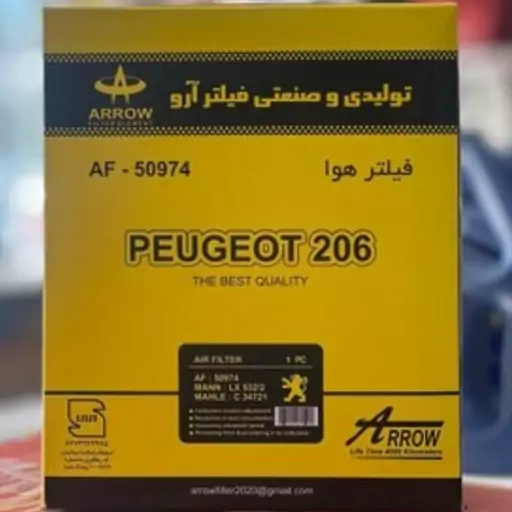 فیلتر هوای پژو 206 از مدل1381 تا 1385 آرو کد 50974  کتابی