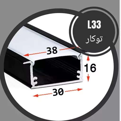 پروفیل لاینر و دیفیوزر ال 33 توکار