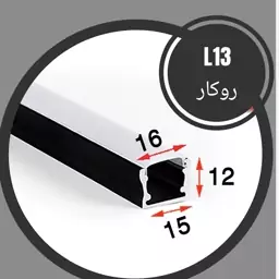 پروفیل لاینر و دیفیوزر ال13 روکار