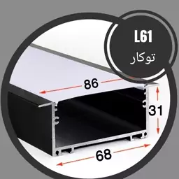 پروفیل لاینر و دیفیوزر ال 61توکار 