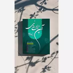 مجموعه دو عددی کتاب آیین دادرسی مدنی (مشکی) و کتاب الزام به ثبت رسمی معاملات اموال غیرمنقول