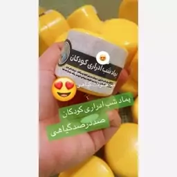 پماد شب ادراری