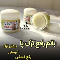 بالم ترک پا