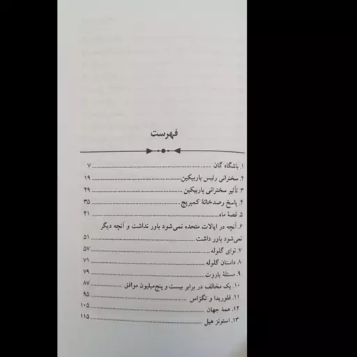 رمان از زمین تا ماه (داستانهای کوتاه فرانسه)،ژول ورن