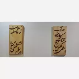 تابلو چوبی مثل عکس رخ مهتاب که افتاده در آب