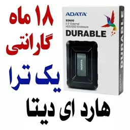 هارد اکسترنال ای دیتا ظرفیت یک ترا بایت  USB 3.2 مدل ADATA ED600