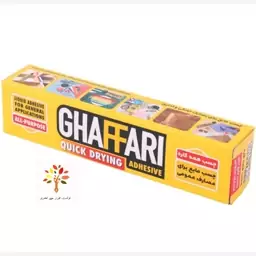 چسب همه کاره Ghaffari AllPurpos 50ml