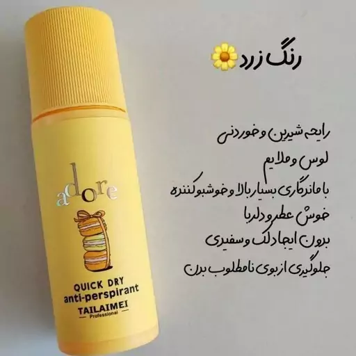 مام رول تایلامی رنگ زرد