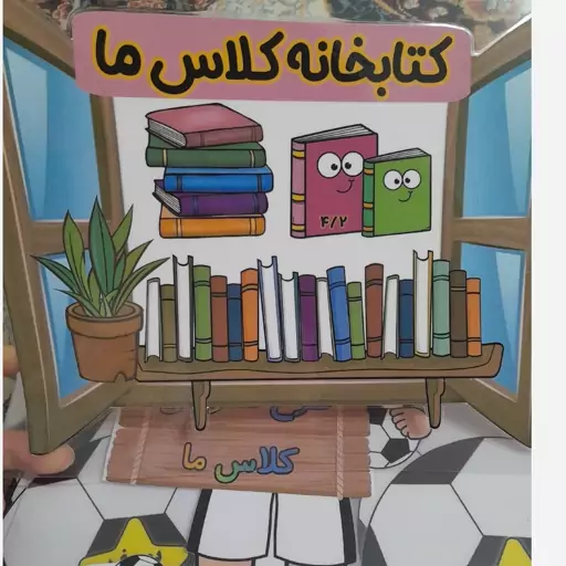 تابلو لمینتی کتابخانه کلاس سایز a4