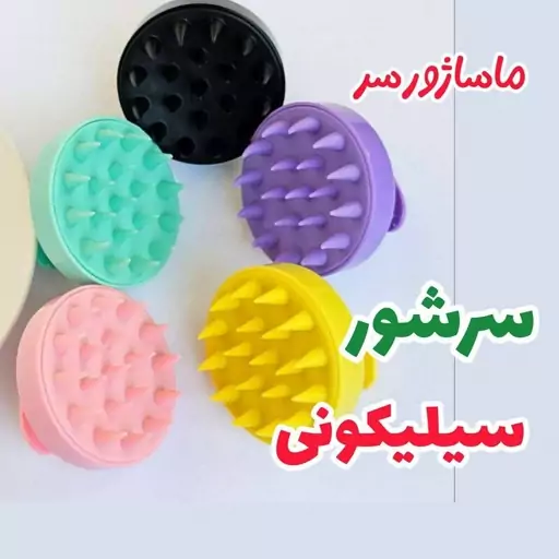 ماساژور سر دستی 