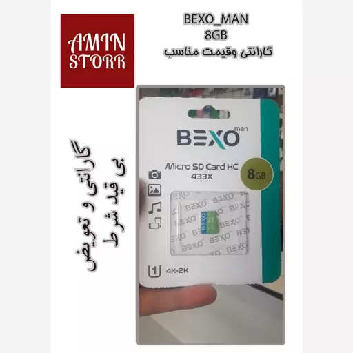 کارت حافظه 8 گیگ مدل BEXO