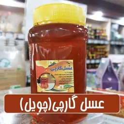 عسل گارچی (چویل) با عطر و طعم خاص - 1کیلو گرمی