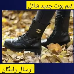 نیم بوت زنانه ودخترانه شانل مجلسی اصل کیفیت درجه یک(به قیمت تولید باارسال رایگان)