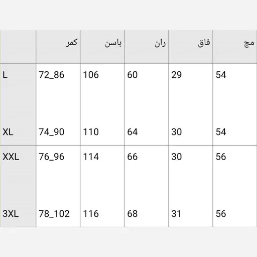 شلوار بگ مخمل کبریتی زنانه دخترانه بگ کبریتی 40تا52