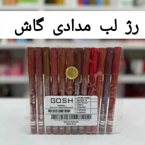 پک 12 عددی رژ لب مدادی گاش ( رژ مدادی گاش ) آرایشی هوتران