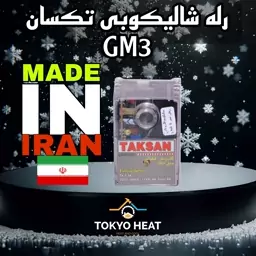 رله شالیکوبی GM3 برند تکسان