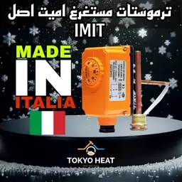 ترموستات مستغرغ امیت اگوستیک-(imit) اصل ایتالیا