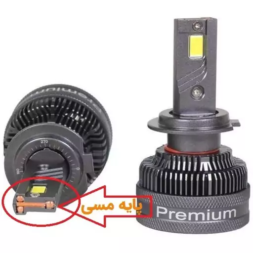 هدلایت P150 پرمیوم پایه H1 پایه مسی قویترین هدلایت موجود ایران مناسب برای پراید 132 و تیبا و سمند و 206 و 207 و تمام لام