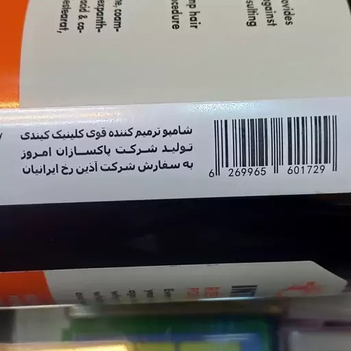 شامپو کافئین ضد ریزش بدون سولفات کلینیک کندی  550 میل