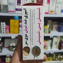 محلول سودا گیاهی از بین برنده شپش و رشک در پنج روز تخفیف ویژه 