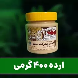 ارده 400 گرمی ممتاز تیغ بندیان