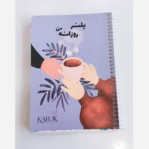 پلنر روانه کابوک طرح دوستی. دفتر برنامه ریزی کابوک دوستی