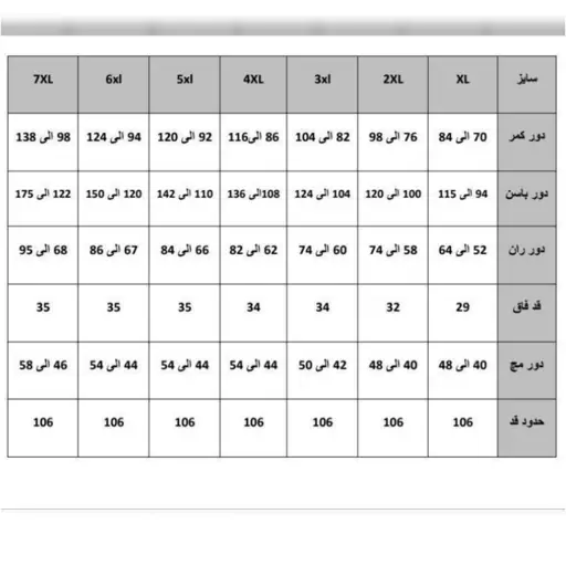 شلوار راسته لمه دار گیپور کمر کشی سایزبزرگ  سایزبندی 40 تا 66  کرپ کجراه لمه دار درجه یک با عیار بالا ایستادگی عالی 