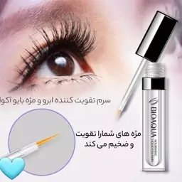 تقویت کننده مژه و ابرو بیوآکوا مدل اورجینال