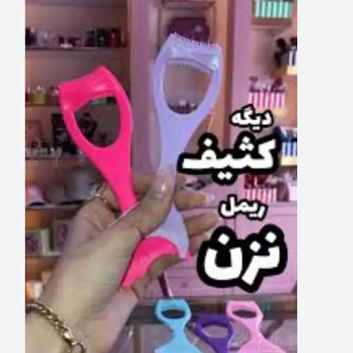 شابلون چشم و مژه