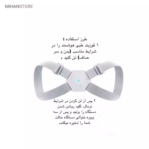 قوزبند هوشمند ویبره دار