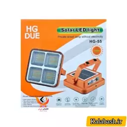 پروژکتور سولار مدل HG-55 خورشیدی