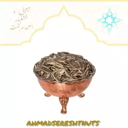 تخمه آفتابگردان نمکی اعلا