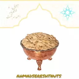 تخمه کدو گوشتی خام