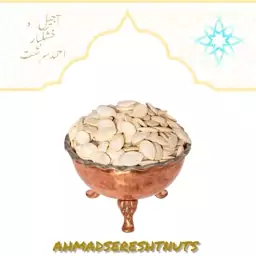 تخمه کدو مرمری خام