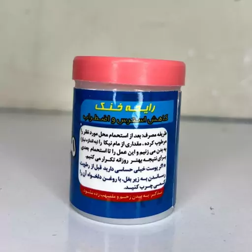 مام پودری نیکا رایحه ادکلی خنک