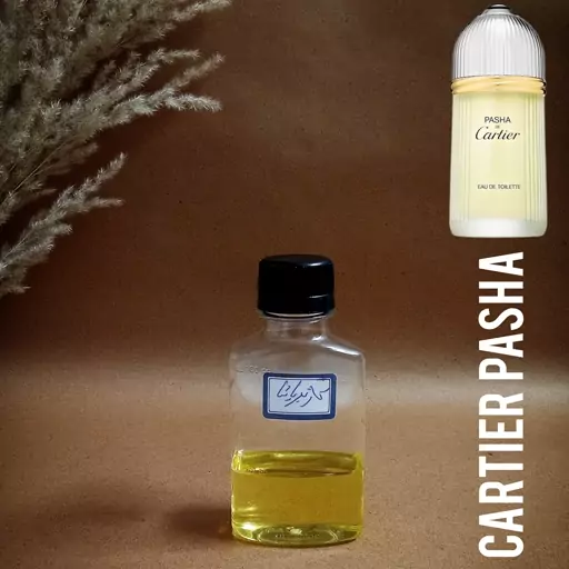 عطر کارتیر پاشا -عطر گرمی خالص