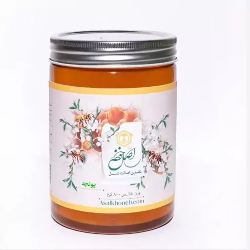 عسل یونجه صددرصد طبیعی از کندو آمل