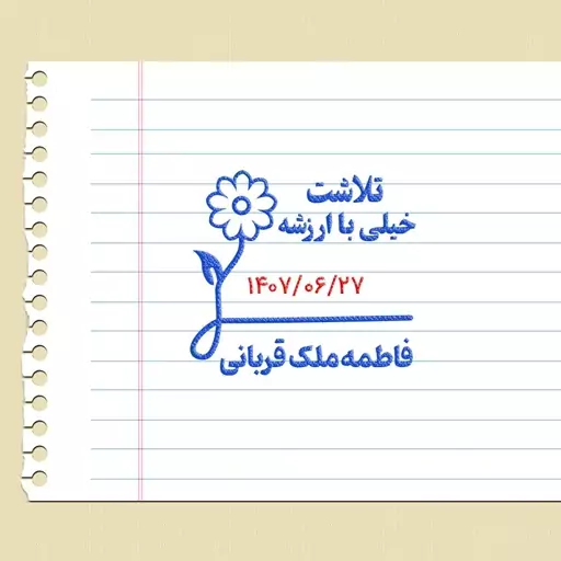 مهر تاریخ زن 4 در 4 سانت - معلمی اتوماتیک شاینی