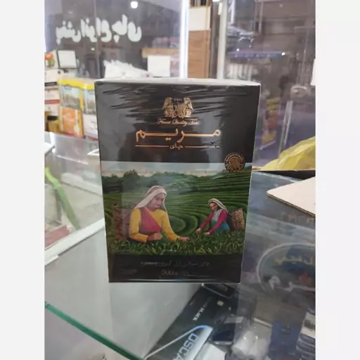 چای پاکتی مریم شکسته سیلان عطری،،،(پس کرایه)