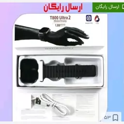 ساعت هوشمند T800طرح اولترا 2،نسخه 2024