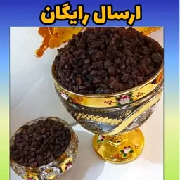 کشمش افتابی بی دانه دم گیری شده تاکستان تازه و ارگانیک